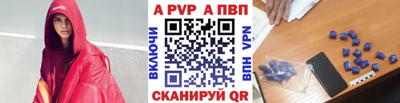 Альфа ПВП кристаллы  Купить  Судак 
