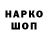 Codein напиток Lean (лин) Lexx Boroda