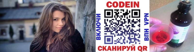 Кодеин напиток Lean (лин) Судак