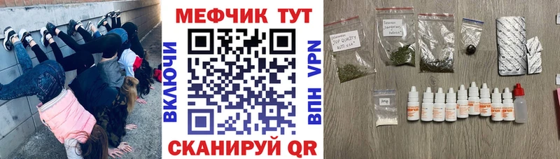 Мефедрон мука  Купить закладки  Судак 