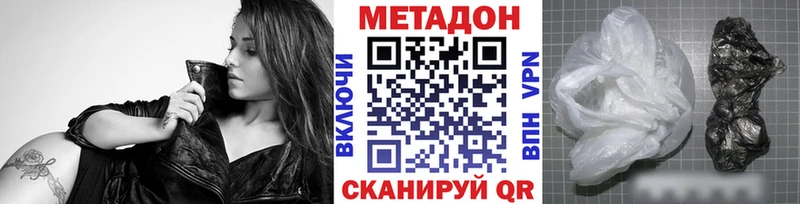 Метадон белоснежный  Купить где  Судак 