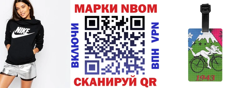 Марки NBOMe 1,5мг  Купить закладки  Судак 